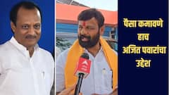 पैसा कमावणे हाच अजित पवारांचा एकमेव उद्देश, त्यांनी एखादा व्यवसाय करावा, हाकेंचा पुन्हा हल्लाबोल