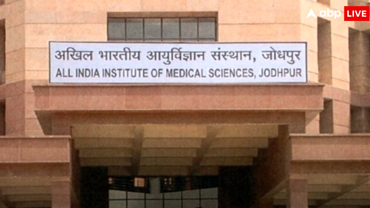जोधपुर AIIMS में MBBS की पढ़ाई कर रहा था ‘मुन्ना भाई’, रिश्तेदार ने ही खोली पोल, ऐसे हुआ खुलासा