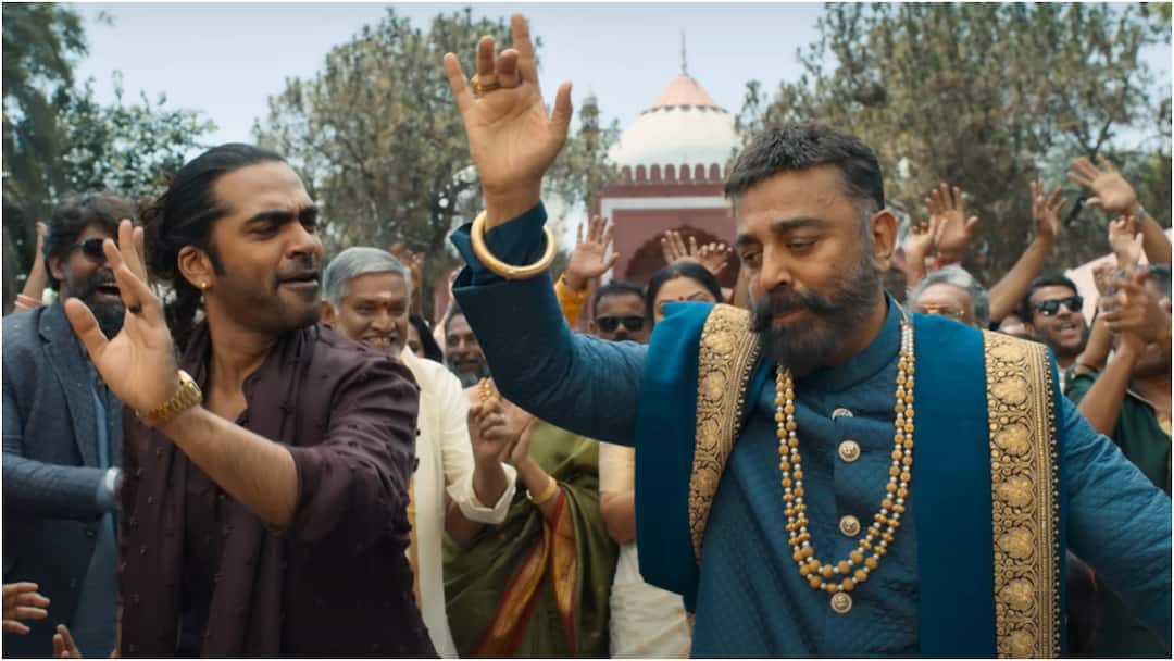 கமல்ஹாசனின் 'தக் லைஃப்' படத்தை ரசிகர்கள் பார்க்க வேண்டிய 5 முக்கிய காரணங்கள் என்னென்ன தெரியுமா? Kamalhaasan and Simbu starring Thug Life movie Must watch in theaters for these 5 reasons கமல்ஹாசனின் 'தக் லைஃப்' படத்தை ரசிகர்கள் பார்க்க வேண்டிய 5 முக்கிய காரணங்கள் என்னென்ன தெரியுமா?