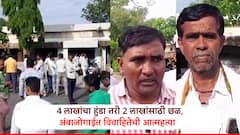 4 लाखांचा हुंडा दिला तरी आणखी 2 लाखांसाठी विवाहितेचा छळ, अंबाजोगाईत वैष्णवी हगवणे प्रकरणाची पुनरावृत्ती