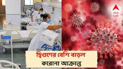 দ্বিগুণের বেশি বাড়ল করোনা! দিল্লিতে বৈঠক স্বাস্থ্যমন্ত্রকের, হাসপাতালগুলিকে বিশেষ নির্দেশ
