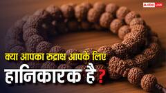 Rudraksha Niyam: रुद्राक्ष करते हैं धारण तो हो जाइए सावधान, इन गलतियों के कारण हो सकता नुकसान!