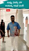 నువ్వే వెనక్కి పో అంటున్న రిషభ్ పంత్