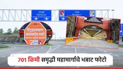 मुंबई ते नागपूर 701 किमी, लक्षणीय बोगदे; 61 हजार कोटींच्या समृद्धी महामार्गाचे फोटो
