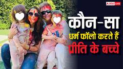 हिंदू मां-नास्तिक पापा, प्रीति जिंटा के बच्चे कौन सा धर्म करते हैं फॉलो?