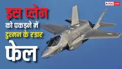 अमेरिका के इस खतरनाक प्लेन को नहीं पकड़ सकता कोई एयर डिफेंस सिस्टम, ऐसी है ताकत