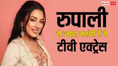 रुपाली नहीं टीवी की ये एक्ट्रेस हैं हाईएस्ट पेड, एक एपिसोड के लिए चार्ज करती हैं लाखों रुपए