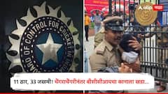 बीसीसीआयचा कानाला खडा, यापुढे विजयी मिरवणुका कायमच्या बंद? सर्व संघांवर लागू होणार नवीन नियम