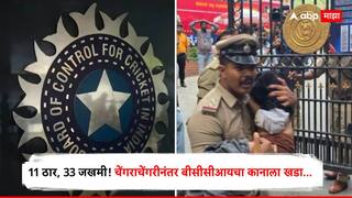 BCCI on Bengaluru Stampede : बीसीसीआयचा कानाला खडा, यापुढे विजयी मिरवणुका कायमच्या बंद? सर्व संघांवर लागू होणार नवीन नियम