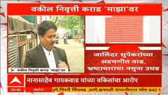 Nivrutti Karad| अमरावती कारागृहात नाना गायकवाड यांना धमकी, साडेपाचशे कोटींची मागणी