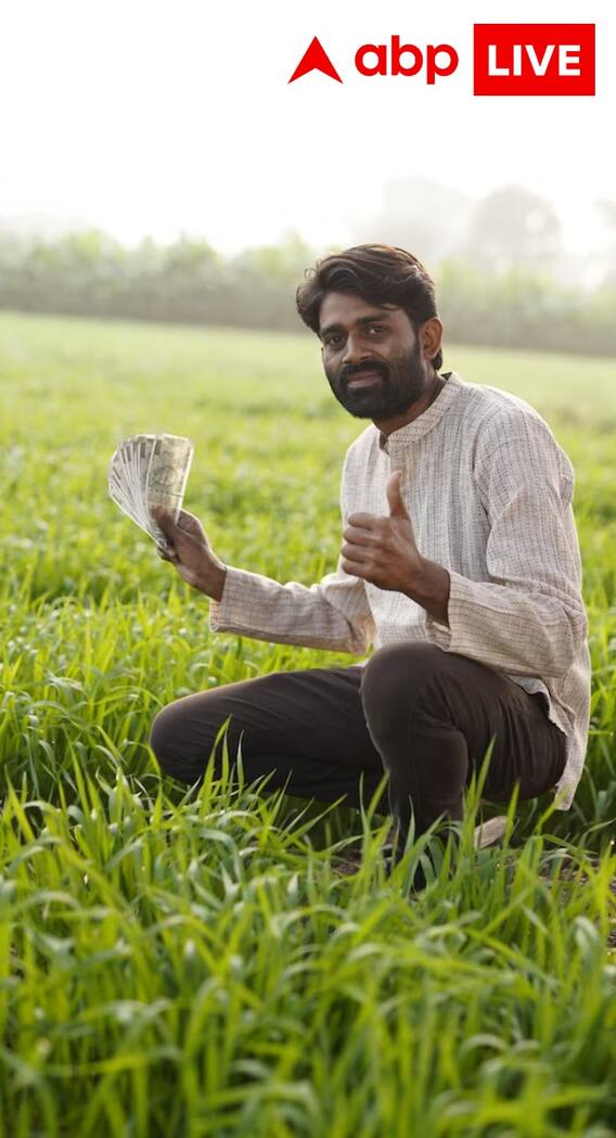 कब आएगी पीएम किसान निधि की 20 वीं किस्त?