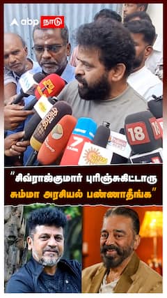 Ameer on Kamal haasan : 