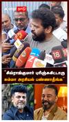 Ameer on Kamal haasan : 