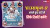 अक्षय कुमार की 'हाउसफुल 5' पहले दिन इतना कमाकर पक्का रचेगी इतिहास!