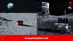 চাঁদের মাটিতে ‘নিখোঁজ’ জাপানের চন্দ্রযান, বসানো হল না পৃথিবীর বাড়ি, শেষ মুহূর্তে গতি কমাতে ব্যর্থ