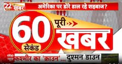 Top News: सुबह 8 बजे तक की बड़ी खबरें | PM का कश्मीर दौरा क्यों है खास? क्या बोले CM उमर अब्दुल्ला