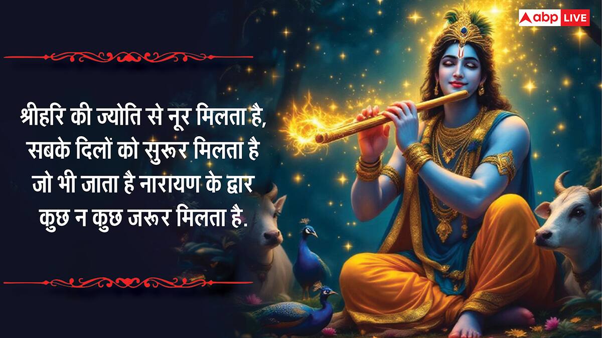 Nirjala Ekadashi 2025 Wishes: निर्जला एकादशी पर अपनों को ये खूबसूरत संदेश भेजकर दें शुभकामनाएं