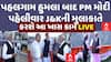 Reporate News:લોનધારકો માટે મોટી રાહત, જાણો કેટલો ઘટ્યો રેપો રેટ? | RBI | Abp Asmita