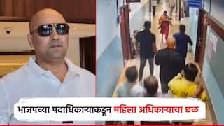 पुण्यात भाजप पदाधिकाऱ्याकडून महिला अधिकाऱ्याचा छळ; आयोगात तक्रार दाखल होताच दिलं स्पष्टीकरण