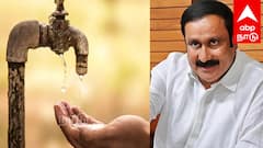 குடிநீர் வாரிய ஊழல்: ரூ.90 கோடி முறைகேடு! அன்புமணி ராமதாஸ் விசாரணைக்கு வலியுறுத்தல்