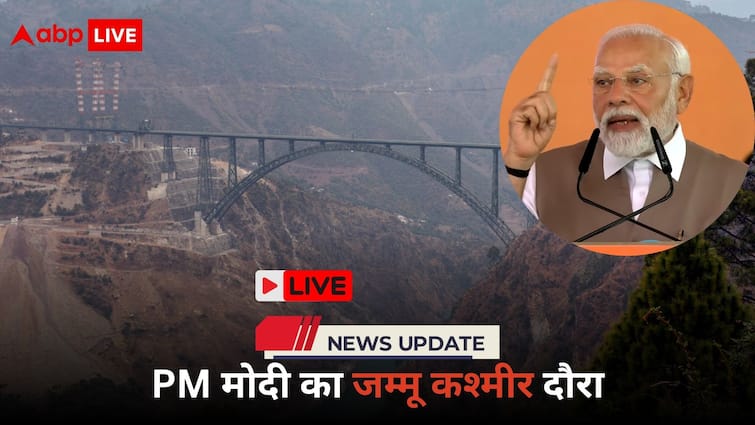  चिनाब ब्रिज पर पहुंचे प्रधानमंत्री मोदी, कुछ ही देर में करेंगे उद्घाटन