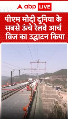 Breaking News: PM Modi inaugurates the world’s highest railway arch bridge over the Chenab River | ABP NEWS