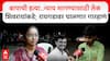 Dhananjay Deshmukh : बापाची हत्या..न्याय मागण्यासाठी लेक शिवरायांकडे;रायगडावर घालणार गारहाणं