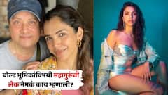 'एखाद्याची प्रतिमा मलीन करण्यासाठी...'; बोल्ड भूमिकांविषयी बोलताना महागुरू सचिन पिळगावकरांची लेक नेमकं काय म्हणाली?