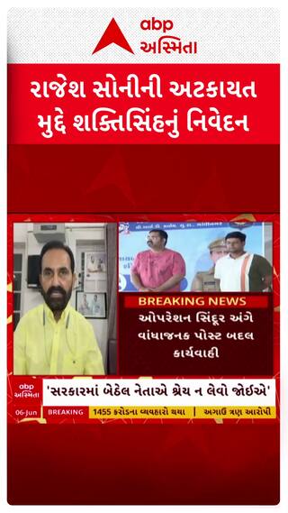 Shaktisinh Gohil : ભાજપ સરકારમાં તાકાત હોય તો પૂરે અમને જેલમાં , શક્તિસિંહ ગોહિલે કેમ કર્યો હુંકાર?