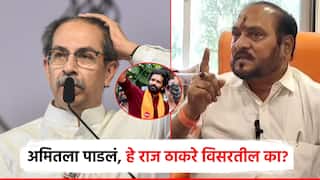 अमित ठाकरेंना तुम्ही पाडलं हे राज ठाकरे विसरतील का? रामदास कदमांचे उद्धव ठाकरेंना अनेक सवाल
