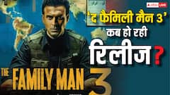 मनोज बाजपेयी की 'द फैमिली मैन सीजन 3' कब और कहां होगी स्ट्रीम? यहां जानें सारी डिटेल्स