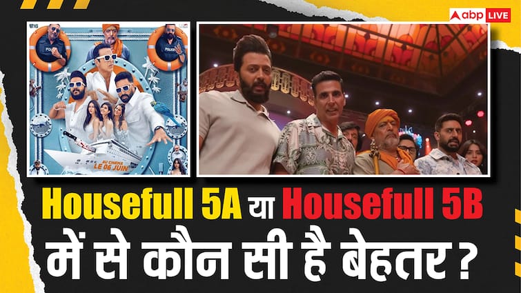 Housefull 5A vs 5B Which Version is better know dual climax Housefull 5A या Housefull 5B दोनों में से कौन सा वर्जन है बेस्ट, जानें डिटेल्स