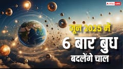 Budh Gochar June 2025: जून में एक-दो नहीं पूरे 6 बार बदलेगी बुध की चाल, जानें कब क्या होगा