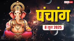 रवि प्रदोष व्रत का दैनिक पंचांग, शुभ मुहूर्त और राहुकाल जानें