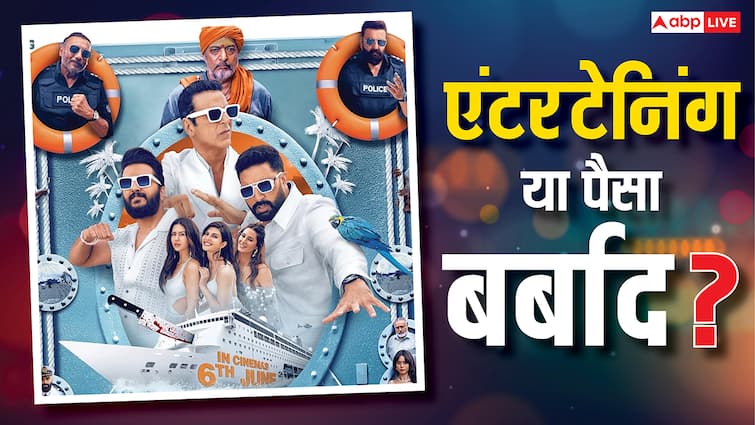 Housefull 5 X Review: एंटरटेनिंग या पैसा बर्बाद? कैसी है हाउसफुल 5, ऑडियंस ने सोशल मीडिया पर दिया रिव्यू