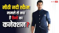 मीठी नदी सफाई मामले में आखिर अभिनेता डीनो मोरिया से क्यों हो रही पूछताछ? जानें वजह