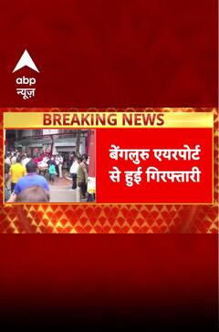 Breaking News: Bengaluru Stampede मामले में RCB के Marketing Head Nikhil Sosale एयरपोर्ट से गिरफ्तार