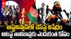 Chess Ban in Afghanistan | ఆఫ్ఘనిస్తాన్లో చెస్పై నిషేధం | ABP Desam