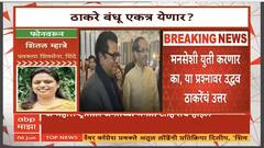 Sheetal Mhatre On Thackeray Brother Yuti : उद्धव ठाकरे बोलतात एक आणि करतात एक.. शितल म्हात्रेंचा टोला