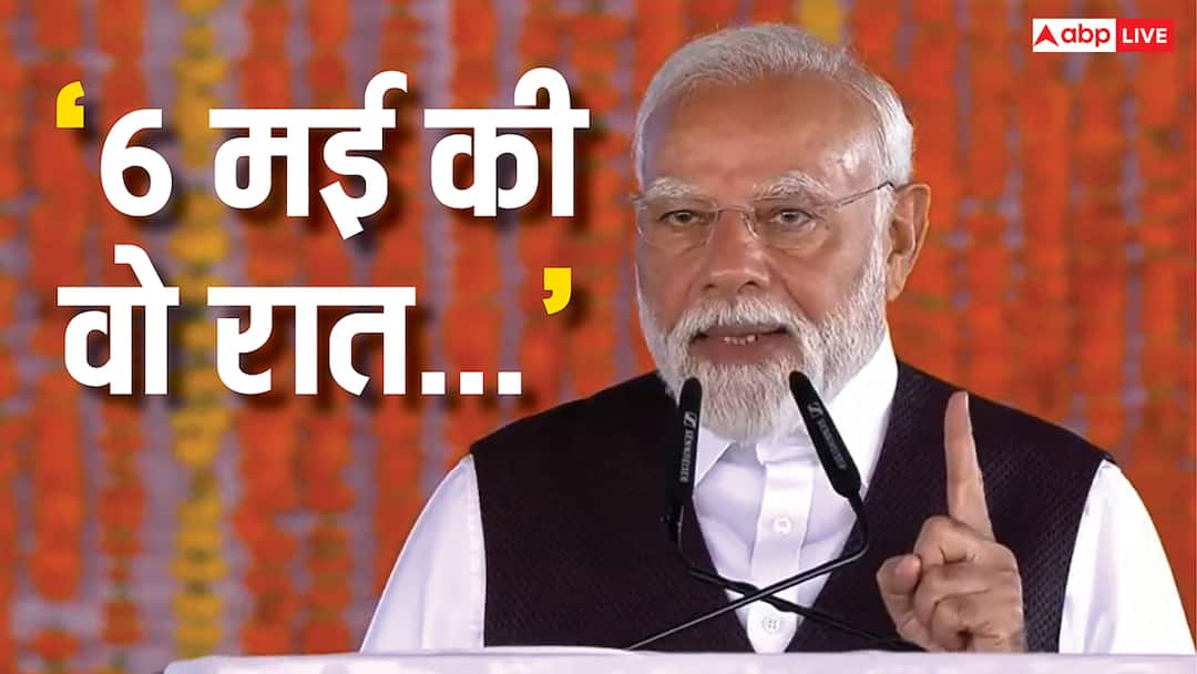 '6 मई की रात बरसी कयामत, PAK को सिंदूर से याद आएगी शिकस्त', जानें कश्मीर से क्या-क्या बोले पीएम मोदी | बड़ी बातें pm modi jammu kashmir visit full speech Chenab Rail Bridge Inauguration pahalgam terror attack operation sindoor pakistan terrorism '6 मई की रात बरसी कयामत, PAK को सिंदूर से याद आएगी शिकस्त', जानें कश्मीर से क्या-क्या बोले पीएम मोदी | बड़ी बातें