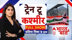 ट्रेन टू कश्मीर