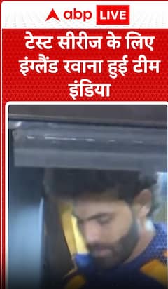 Breaking News: Team India Departs for England Ahead of Test Series | ABP NEWS