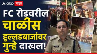 IPL Celebrations : आरसीबीच्या संघानंतर आता पोलिसांनी फॅन्सकडे मोर्चा वळवला, पुण्यात मोठी कारवाई, एफसी रोडवरील 40 हुल्लडबाजांवर गुन्हे दाखल