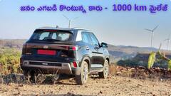ఫుల్ ట్యాంక్‌తో 1000 km మైలేజీ, ఒక్క నెలలో 15,000 మంది కొన్న ఫేవరేట్‌ కారు ఇది