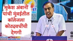 फेडीन पांग सारे... ज्या कॉलेजात शिकले, त्या कॉलेजला मुकेश अंबानींची 'गुरू दक्षिणा', 'इतक्या' कोटींची देणगी