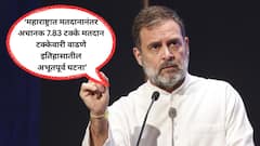 'मॅच फिक्सिंग'! बोगस मतदान ते पुरावे लपवणे; 5 स्टेप सांगत महाराष्ट्राची निवडणूक चोरल्याचा राहुल गांधींचा हल्लाबोल