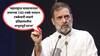Rahul Gandhi on Maharashtra Election : 'मॅच फिक्सिंग'! बोगस मतदान ते पुरावे लपवणे; 5 स्टेप सांगत महाराष्ट्राची निवडणूक चोरल्याचा राहुल गांधींचा हल्लाबोल