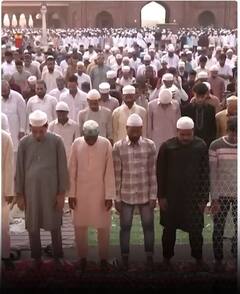 दिल्ली की जामा मस्जिद में ईद पर नमाज अदा की गई | ABP NEWS SHORTS