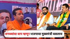 सगळ्यांचा बाप म्हणून भारतीय जनता पार्टीचा मुख्यमंत्री बसलाय; नितेश राणेंचा शिवसेनेलाच इशारा