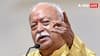 RSS चीफ मोहन भागवत का बड़ा बयान, बोले- 'देश की आजादी का श्रेय कोई भी संगठन विशेष नहीं ले सकता'